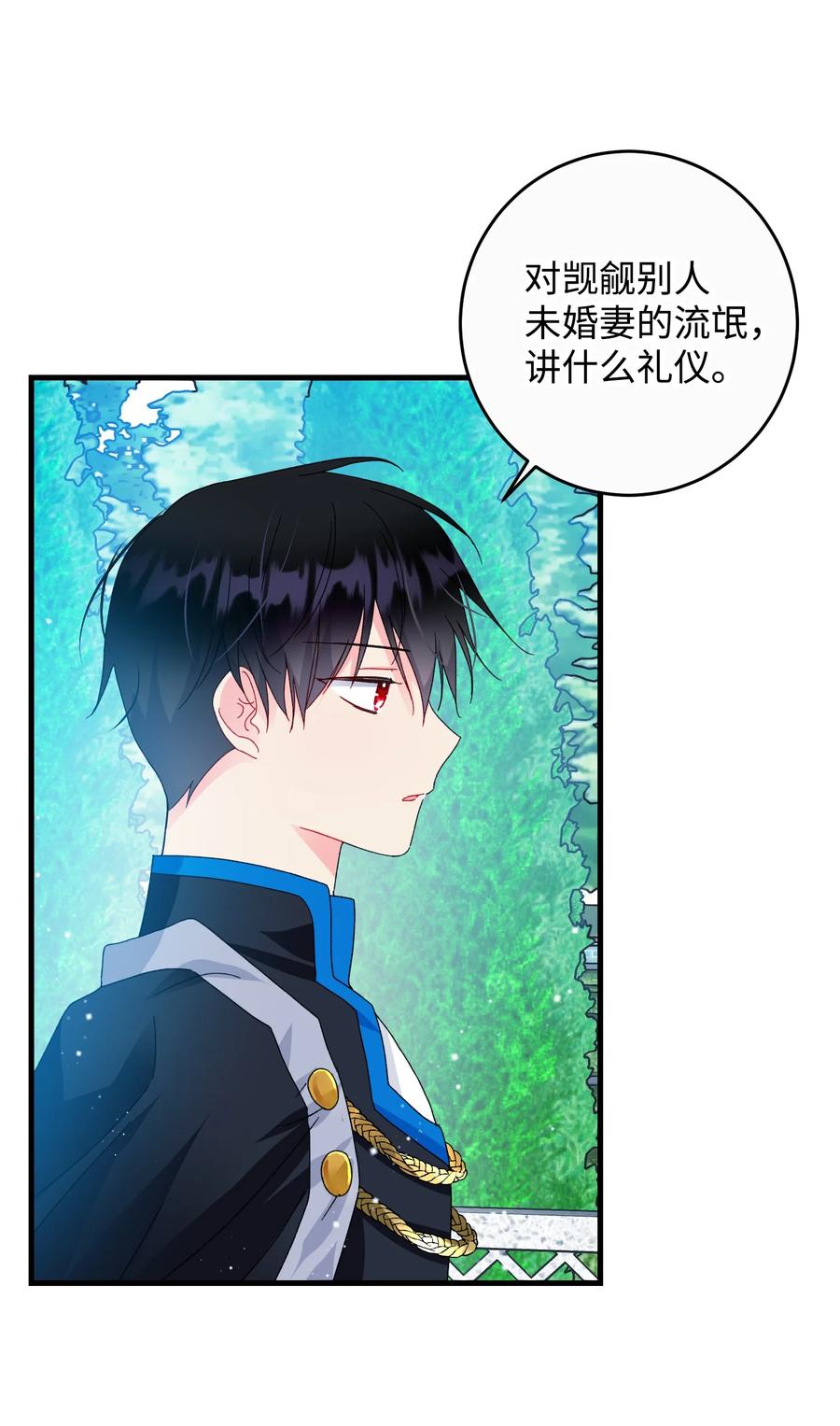 73 如果我消失了(1/2)-第73话