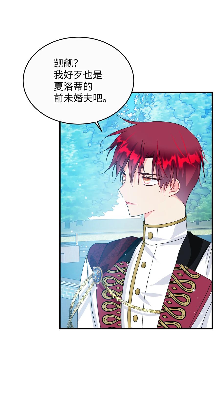 73 如果我消失了(1/2)-第73话