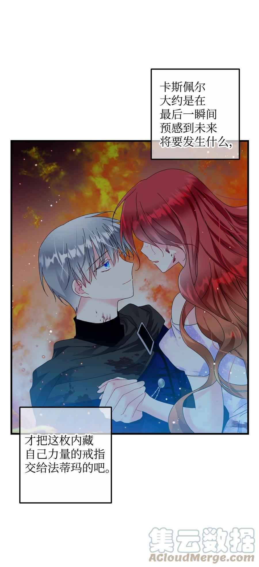 73 如果我消失了(1/2)-第73话