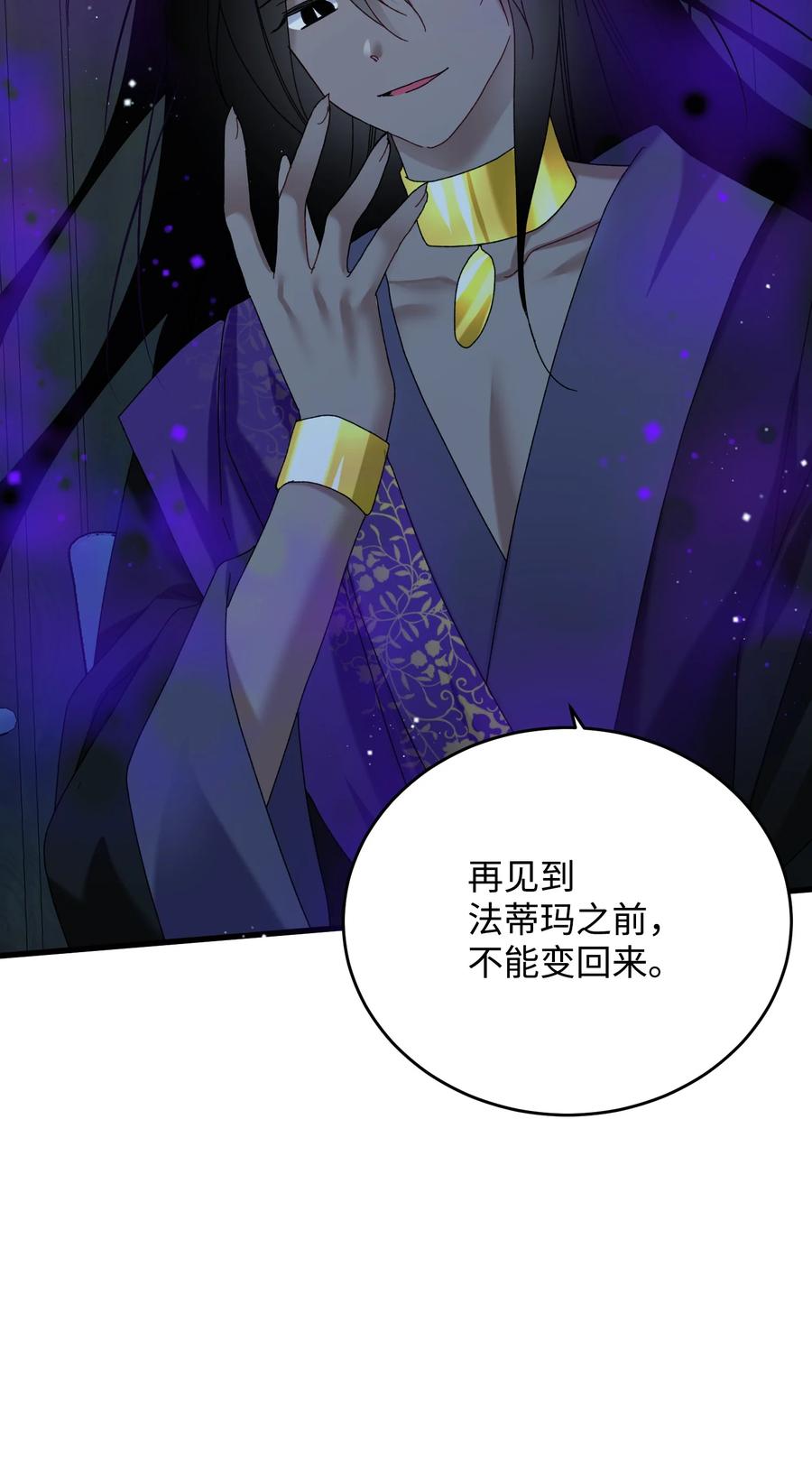 75 激动的心(1/2)-第75话