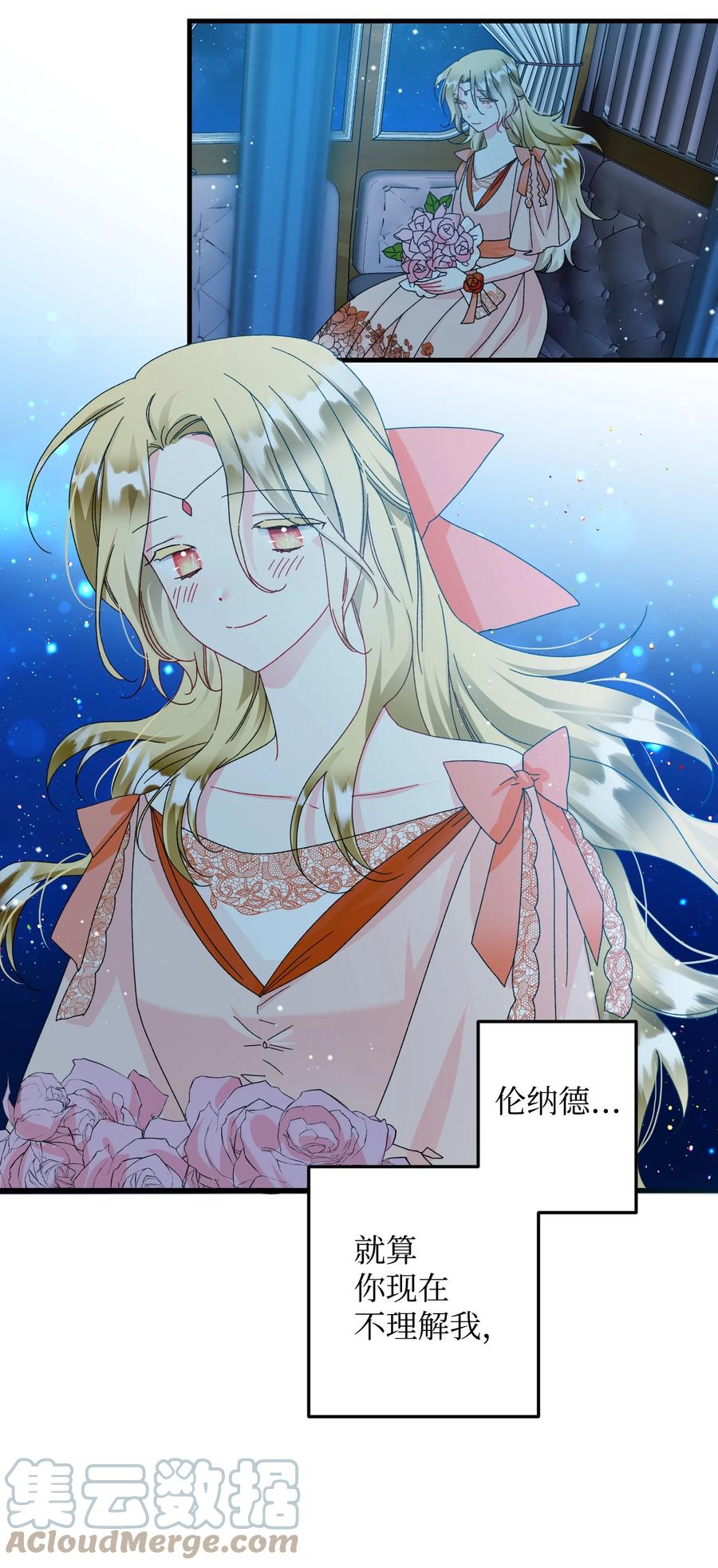 75 激动的心(1/2)-第75话