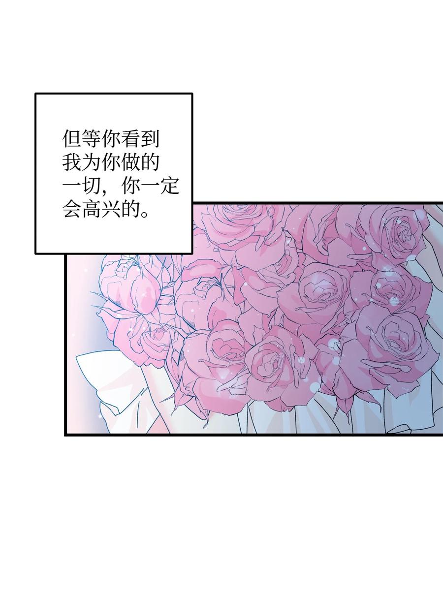 75 激动的心(1/2)-第75话