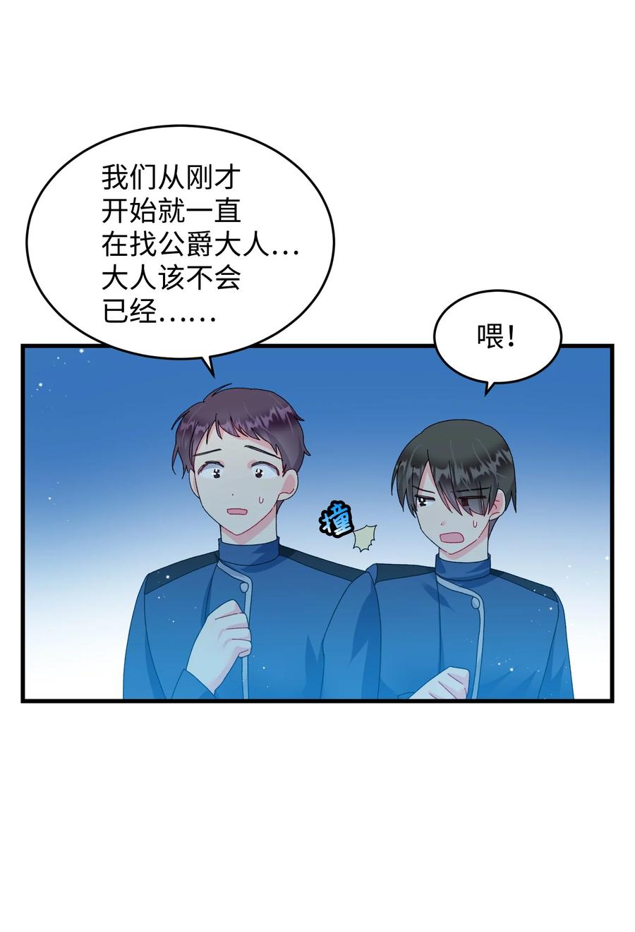 75 激动的心(1/2)-第75话