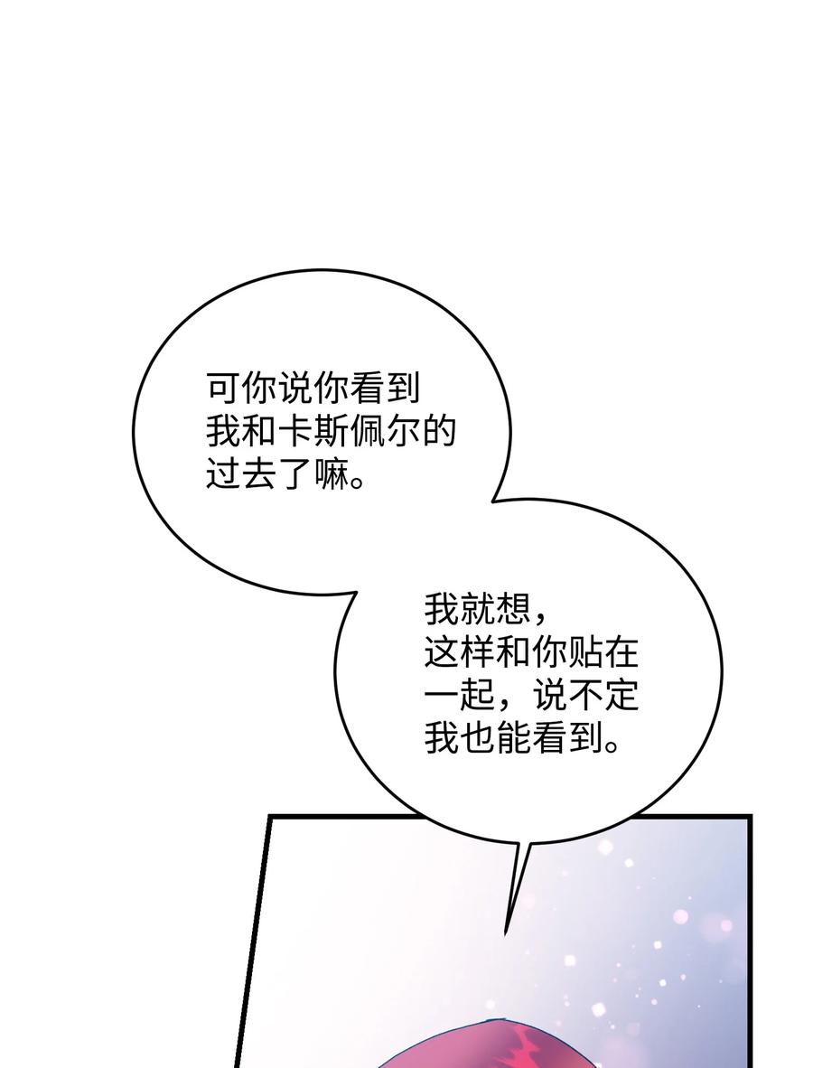 75 激动的心(1/2)-第75话