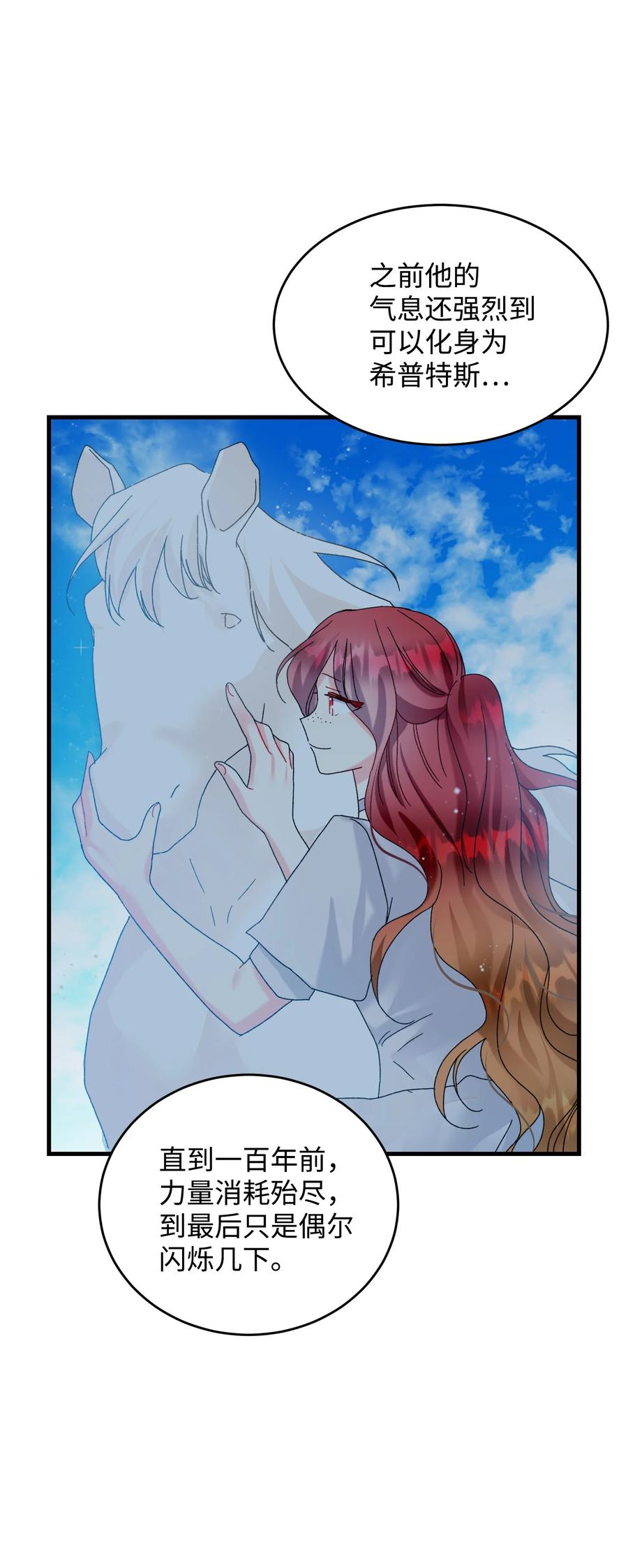 75 激动的心(1/2)-第75话