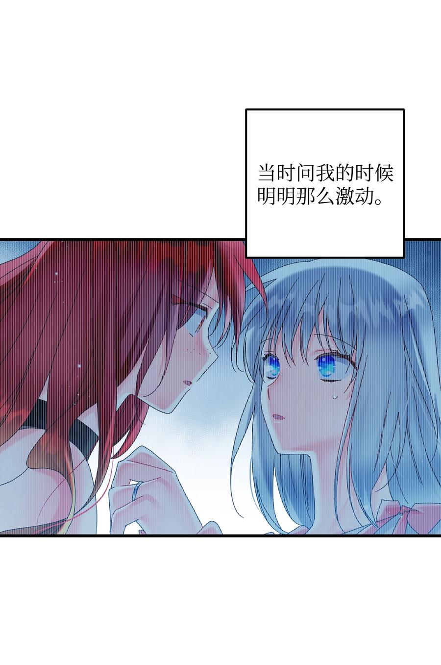 75 激动的心(1/2)-第75话