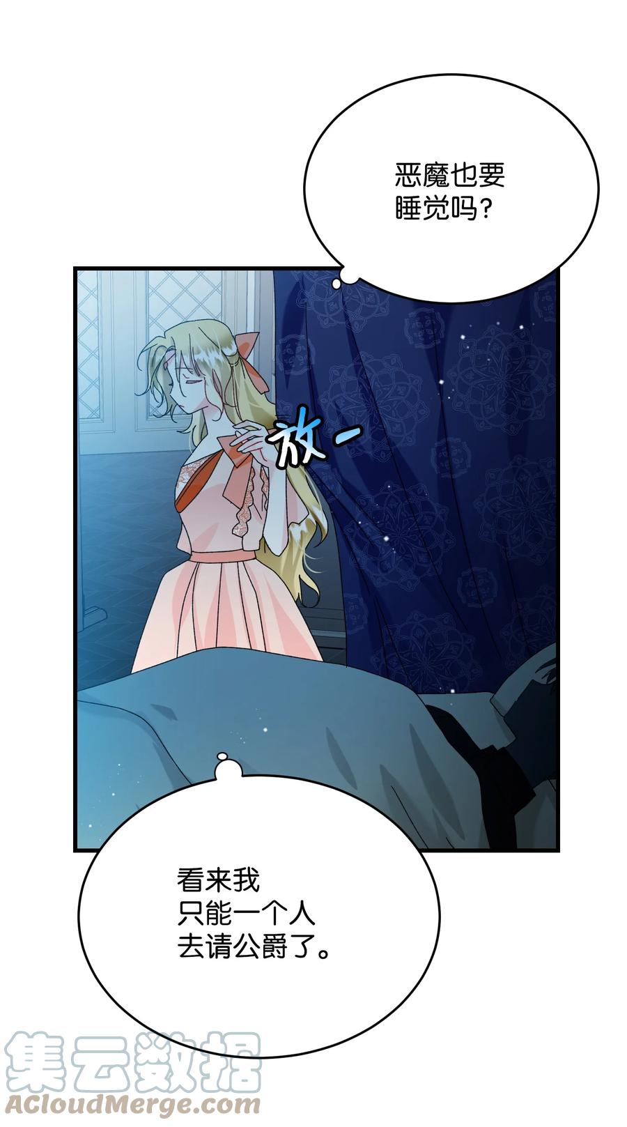 75 激动的心(1/2)-第75话