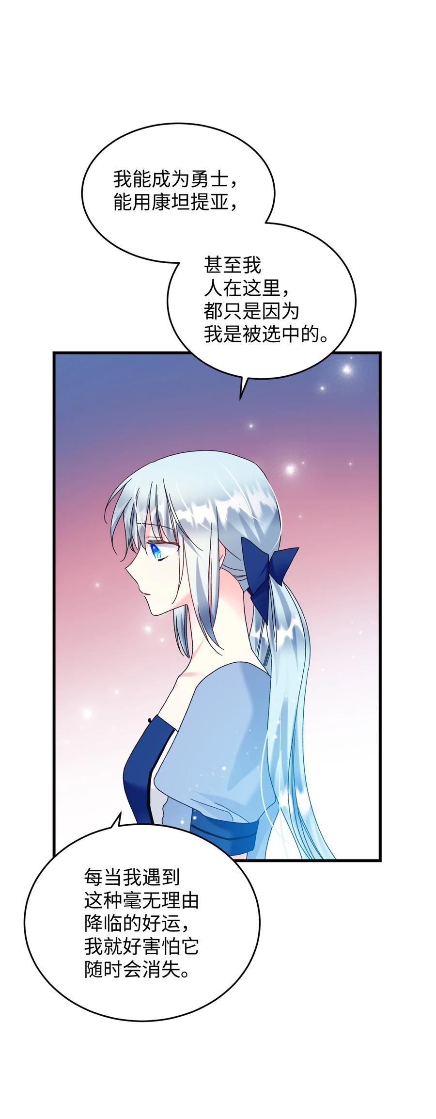 75 激动的心(1/2)-第75话