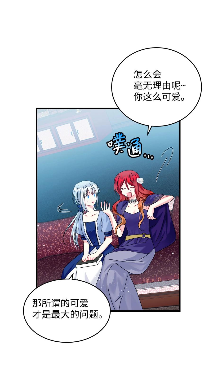 75 激动的心(1/2)-第75话