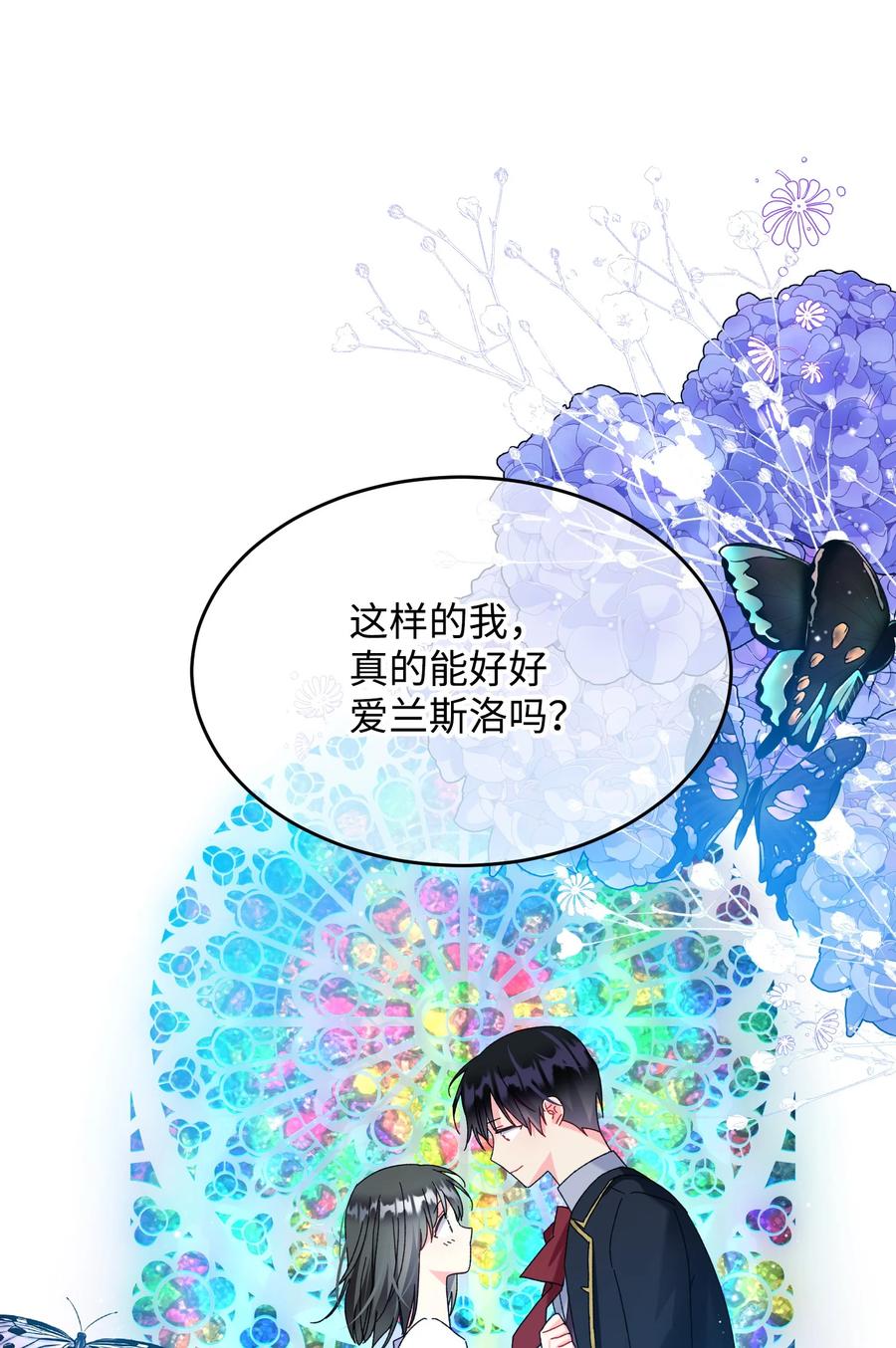 75 激动的心(1/2)-第75话