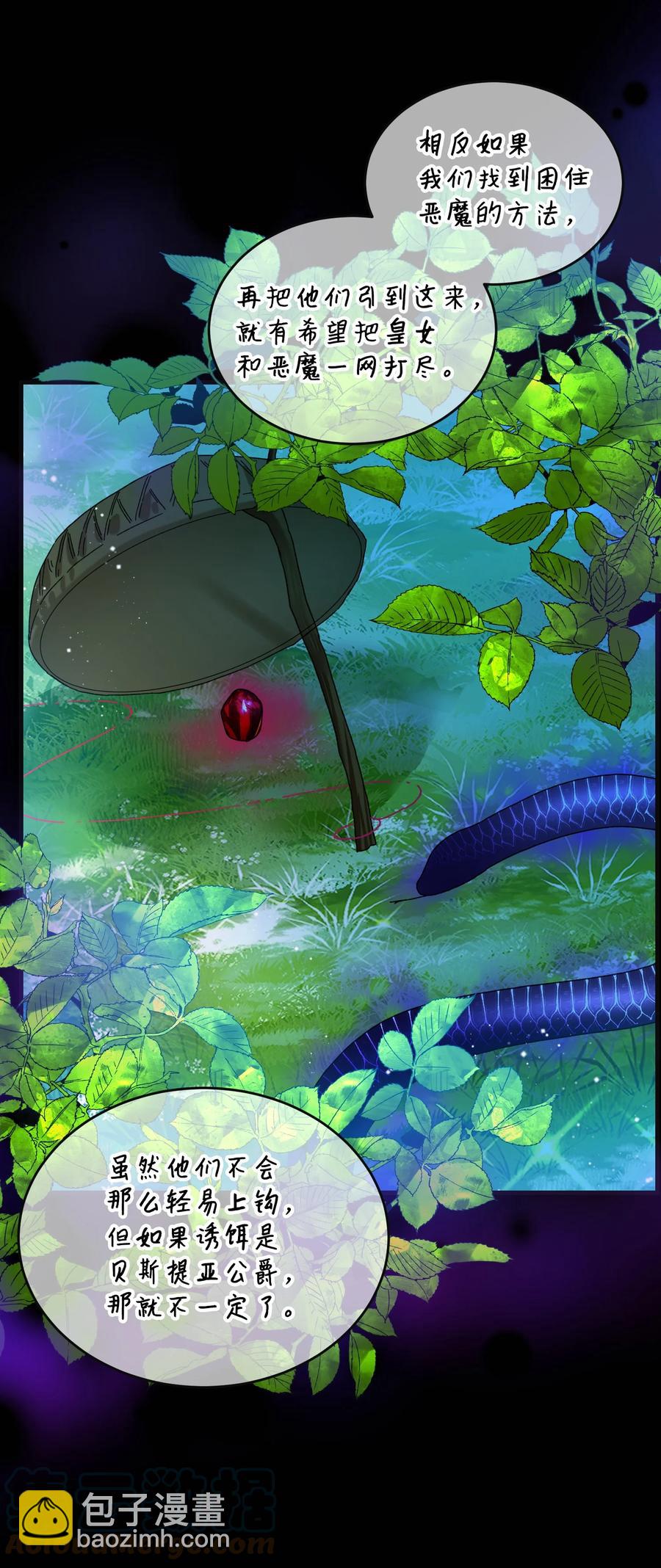 77 陷阱(1/2)-第77话