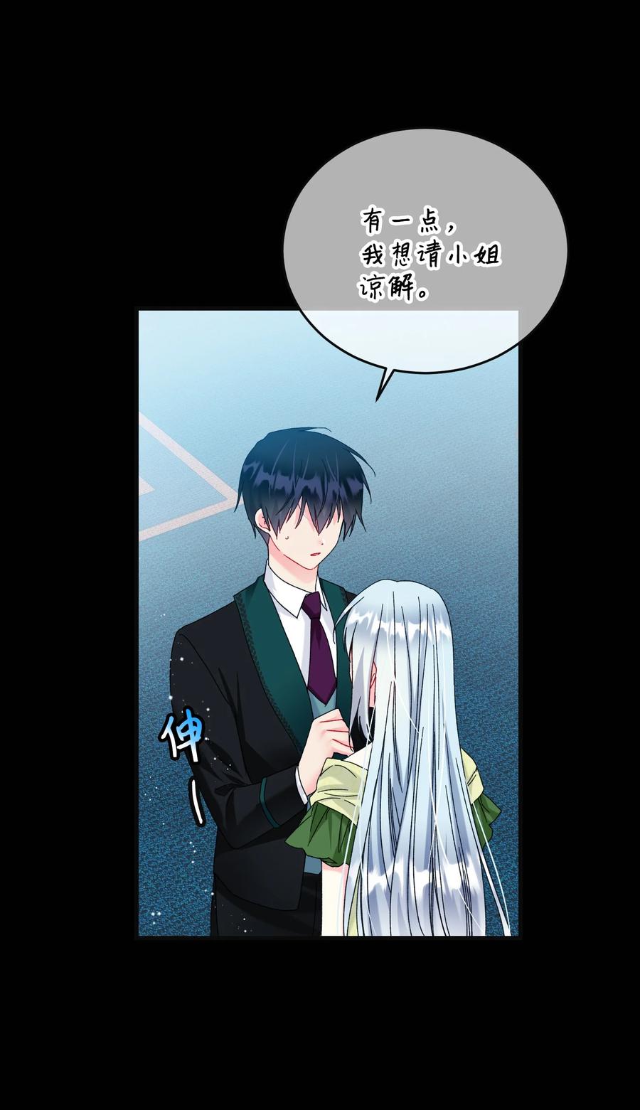 77 陷阱(1/2)-第77话