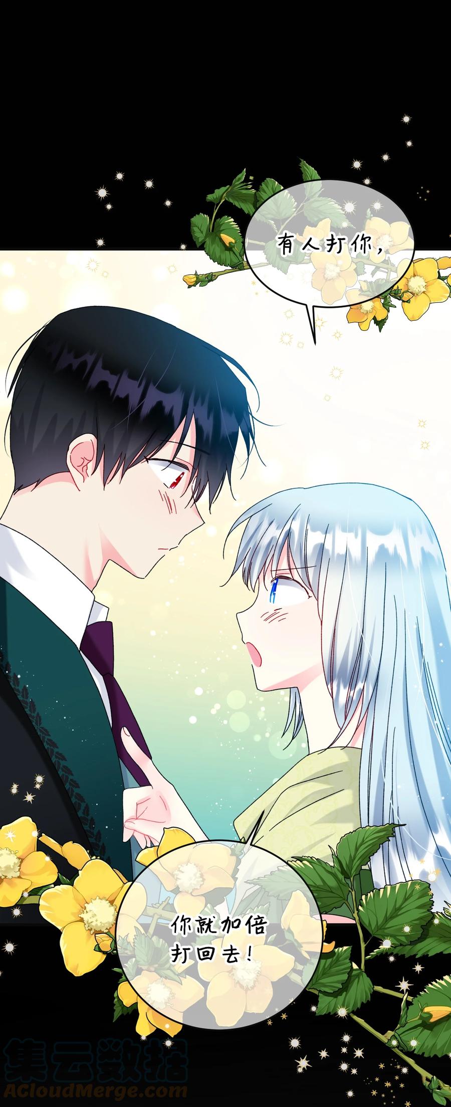 77 陷阱(1/2)-第77话