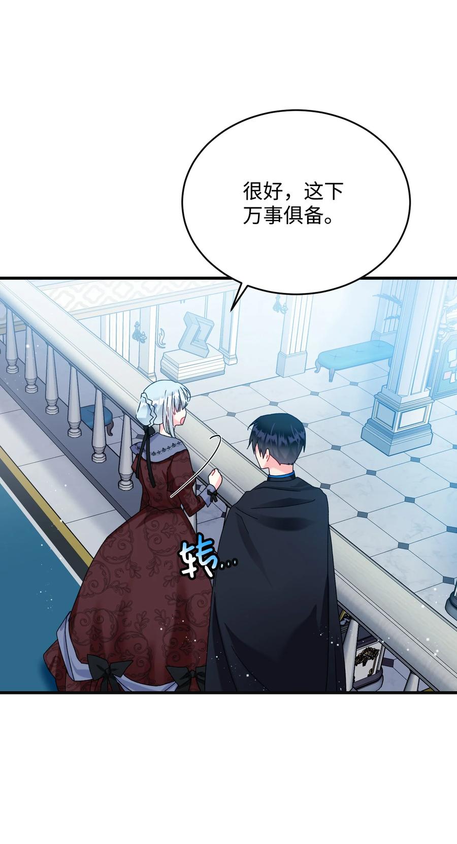 77 陷阱(1/2)-第77话