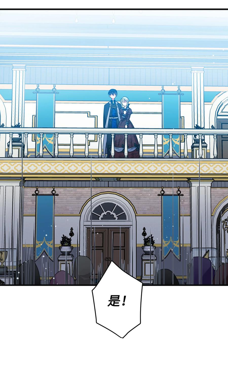 77 陷阱(1/2)-第77话