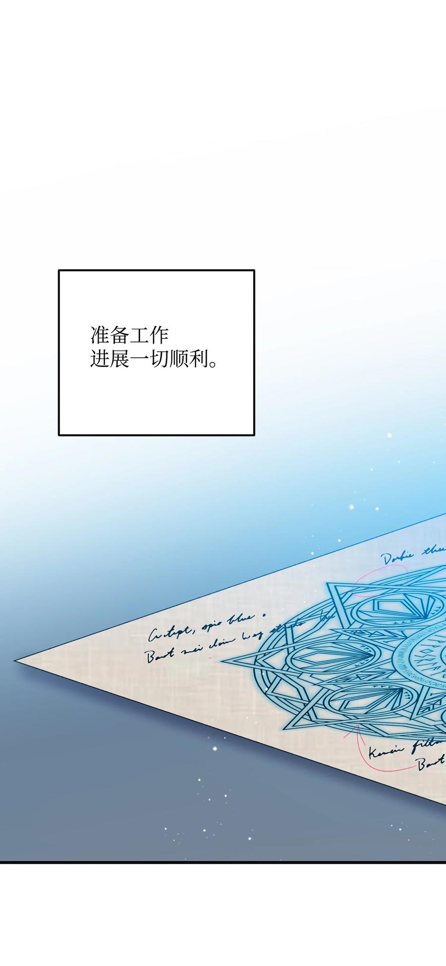 77 陷阱(1/2)-第77话