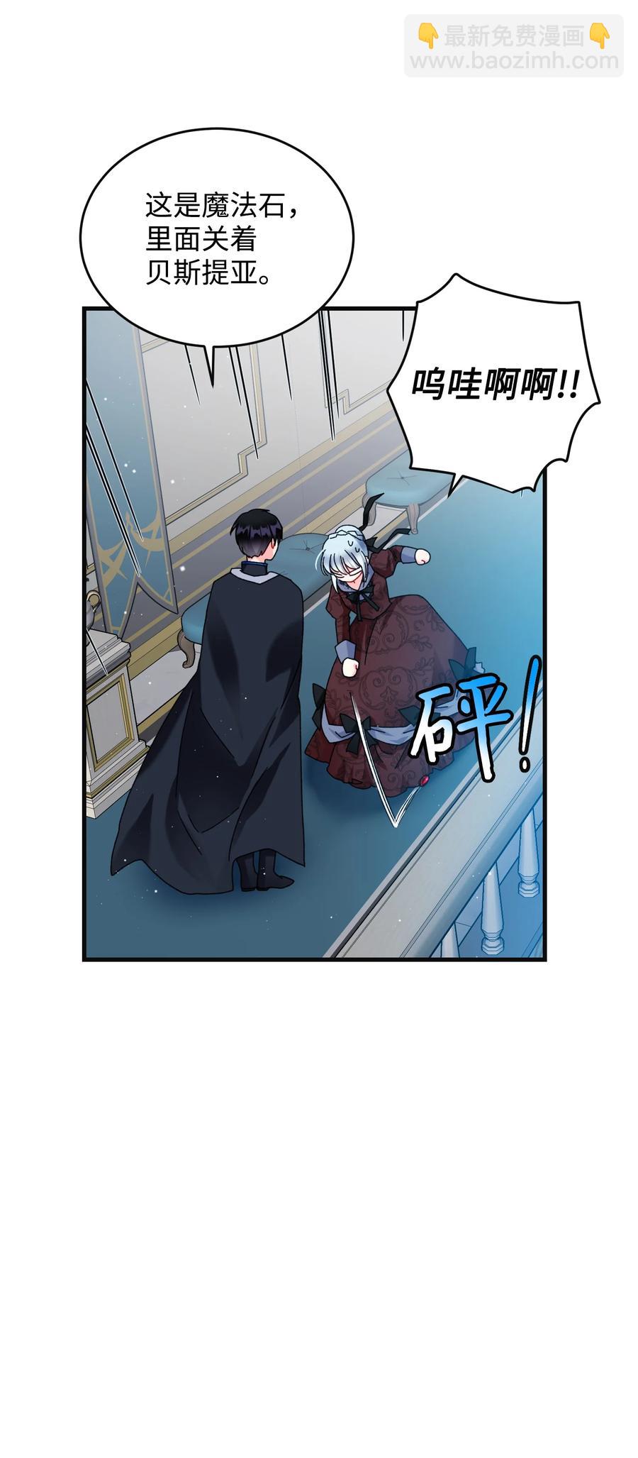 77 陷阱(1/2)-第77话