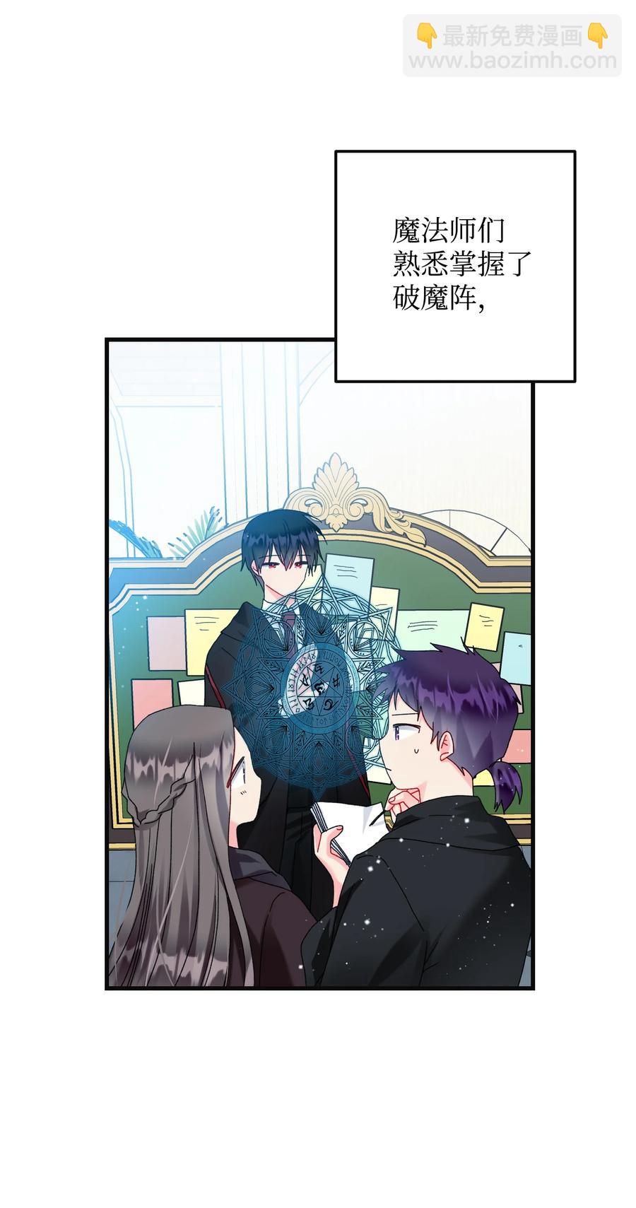 77 陷阱(1/2)-第77话