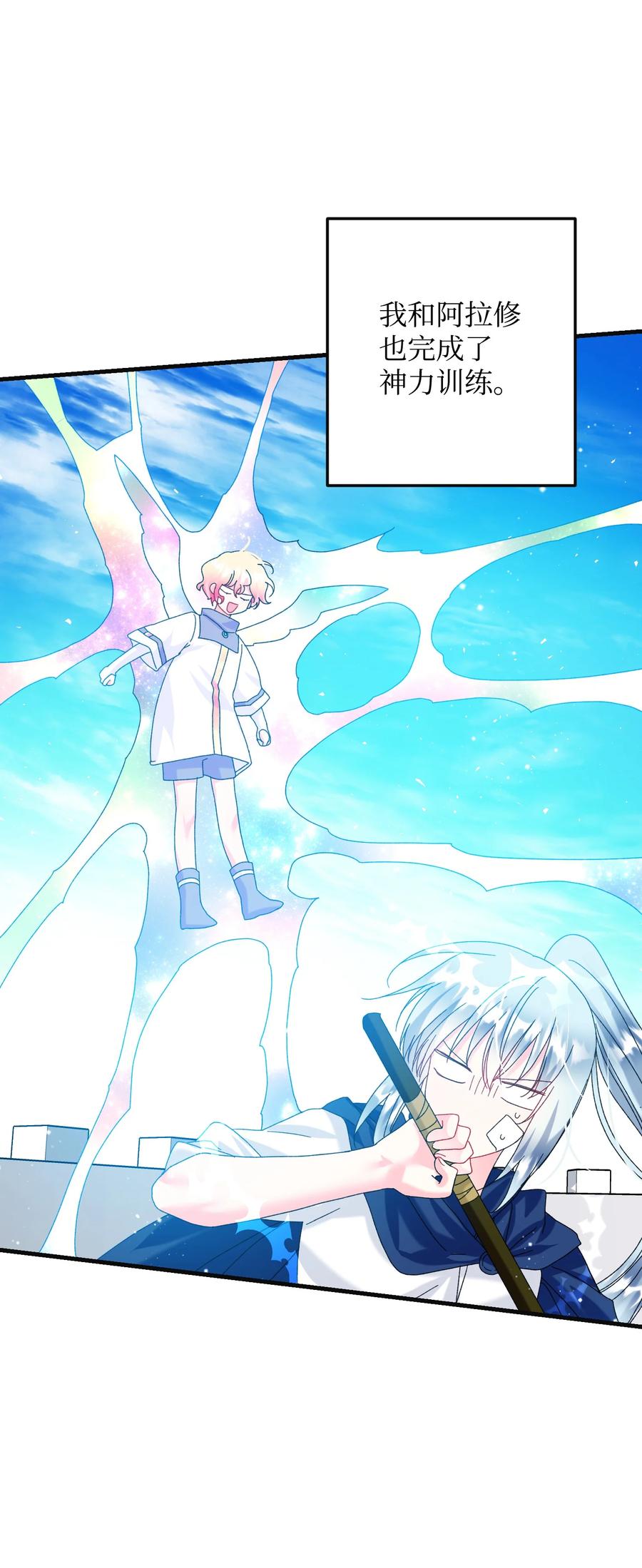 77 陷阱(1/2)-第77话