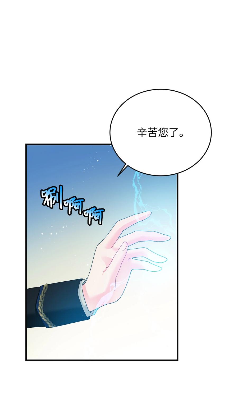 77 陷阱(1/2)-第77话