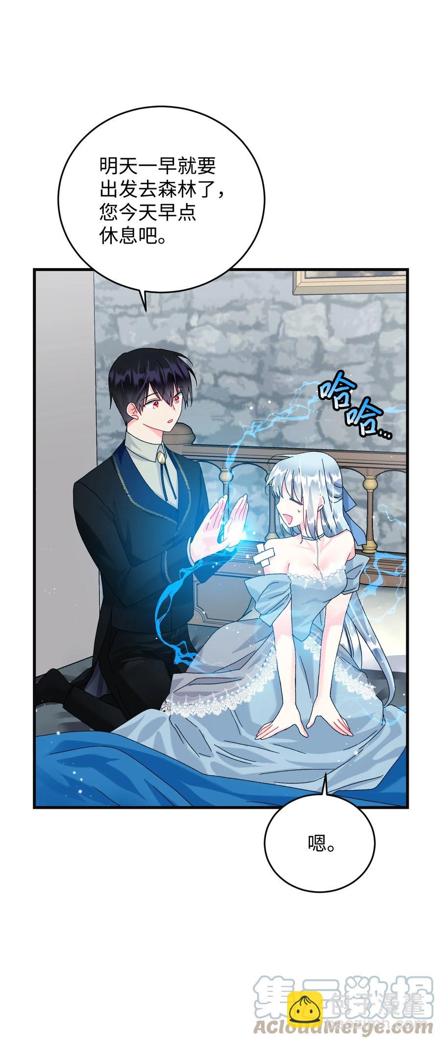 77 陷阱(1/2)-第77话