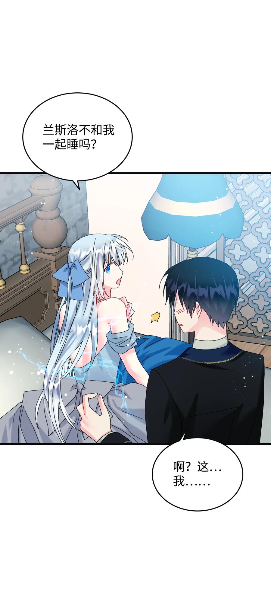 77 陷阱(1/2)-第77话