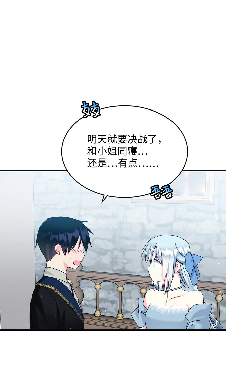 77 陷阱(1/2)-第77话