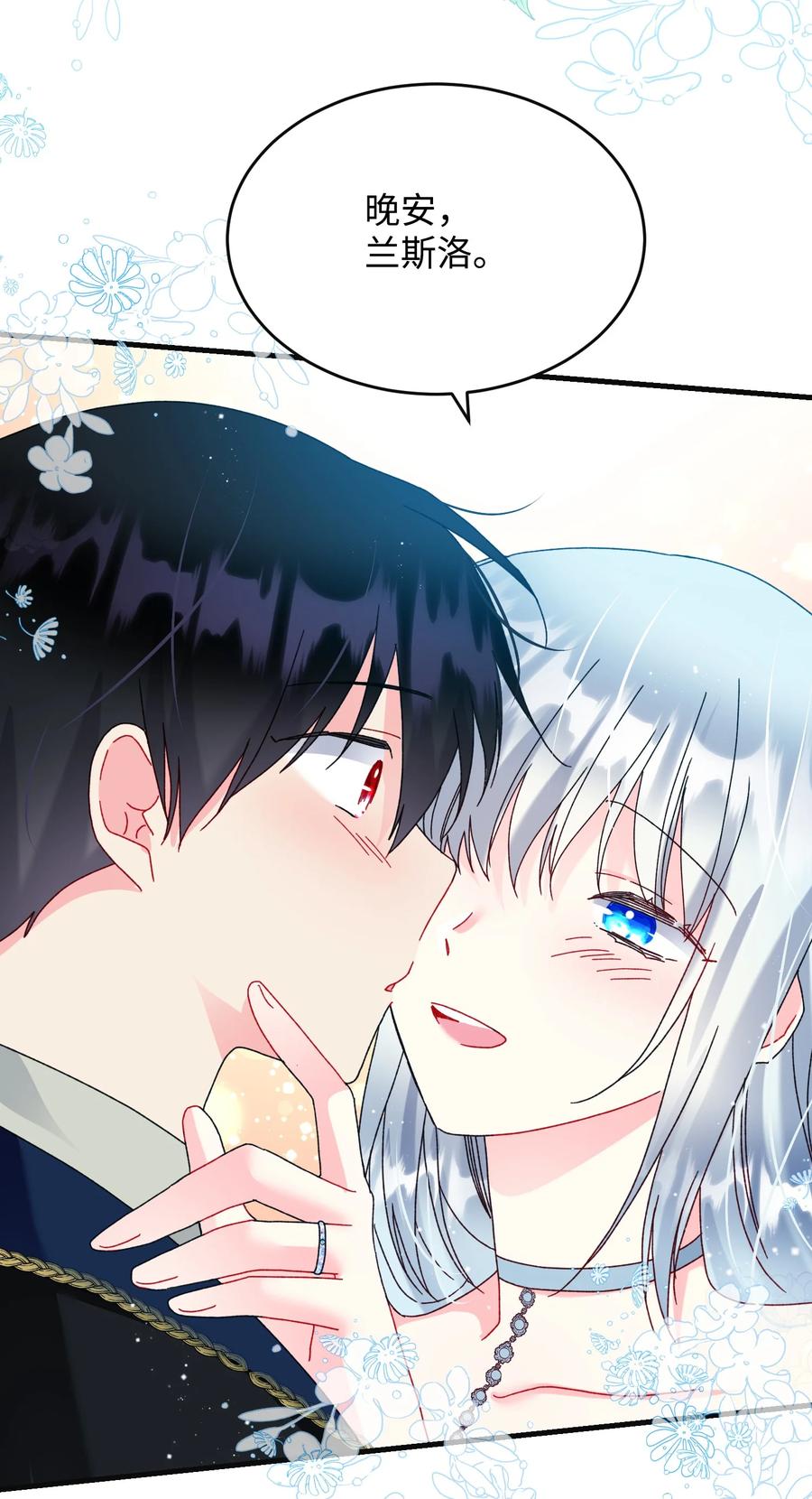 77 陷阱(1/2)-第77话