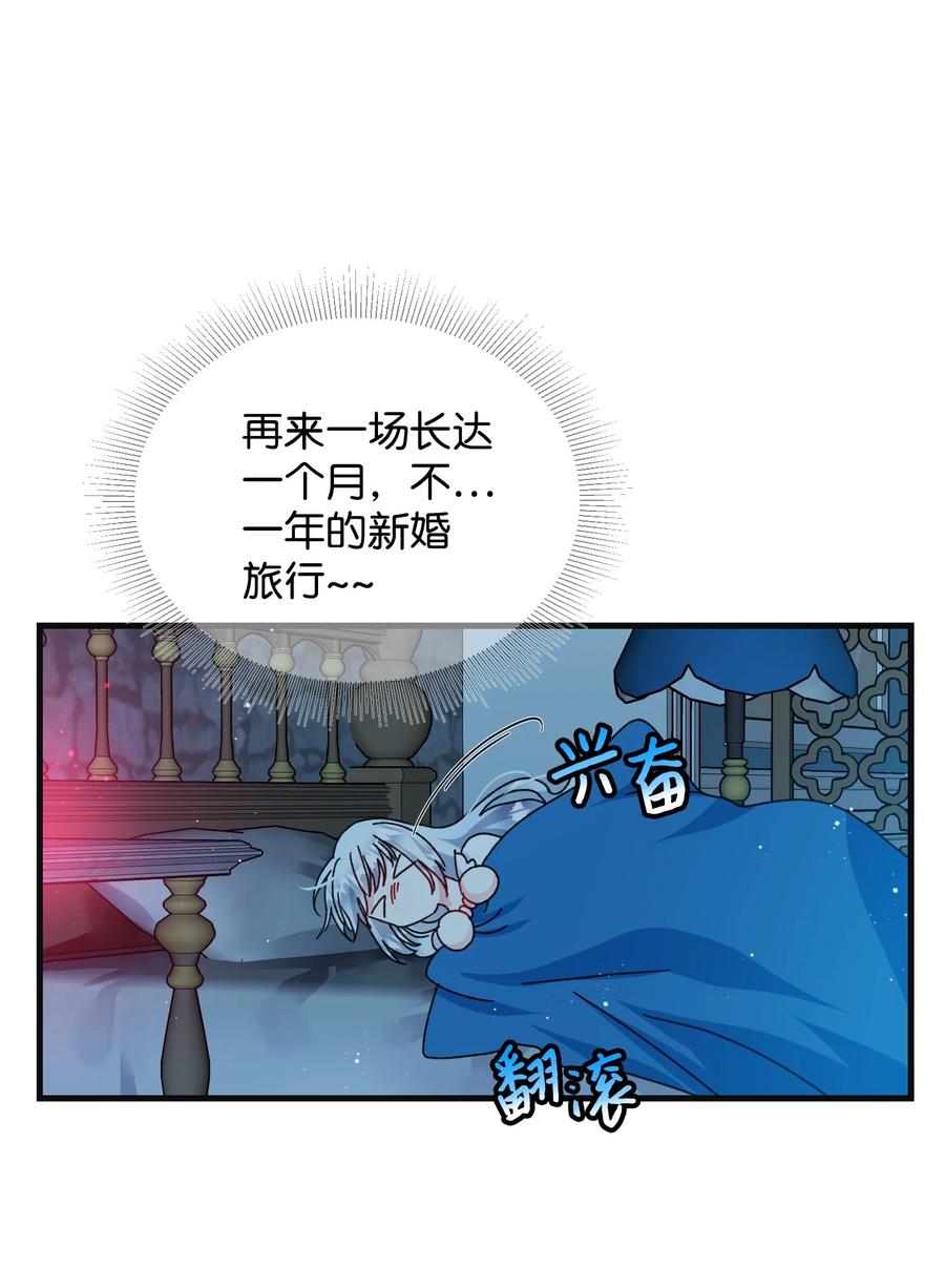 77 陷阱(1/2)-第77话