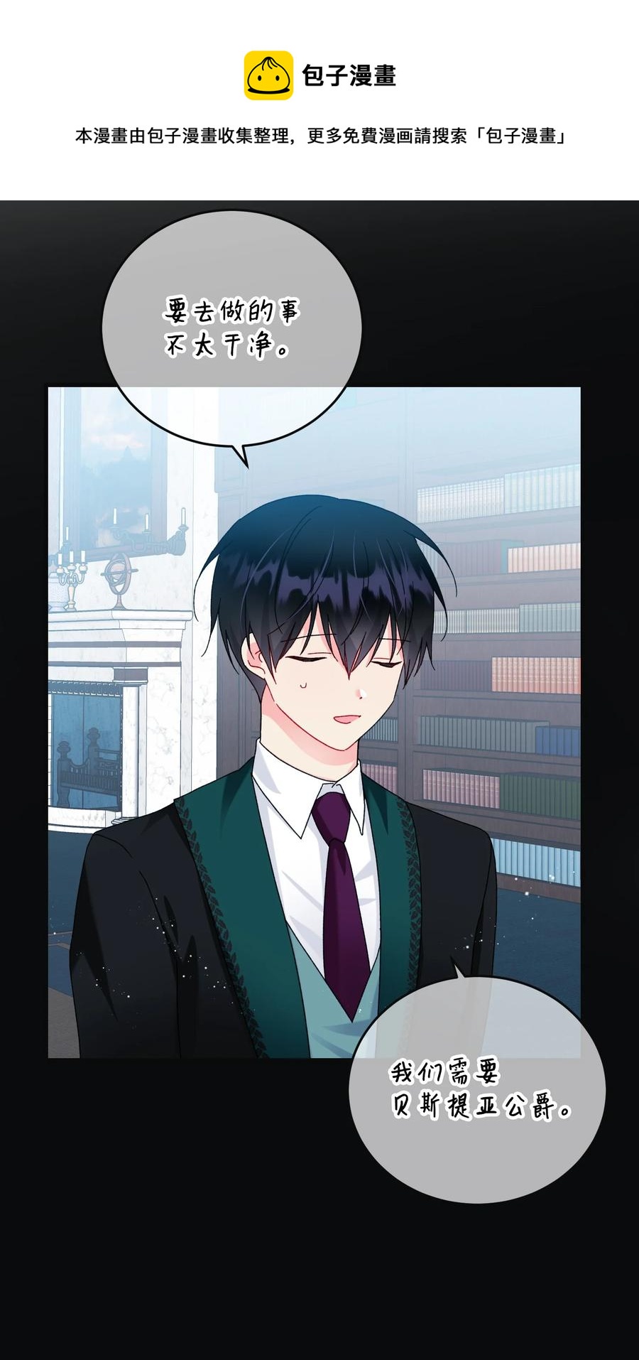 77 陷阱(1/2)-第77话