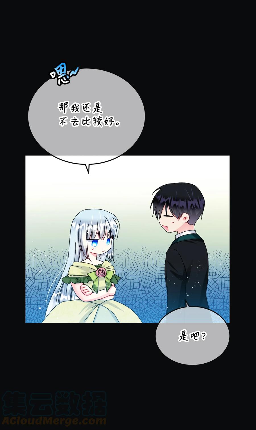 77 陷阱(1/2)-第77话