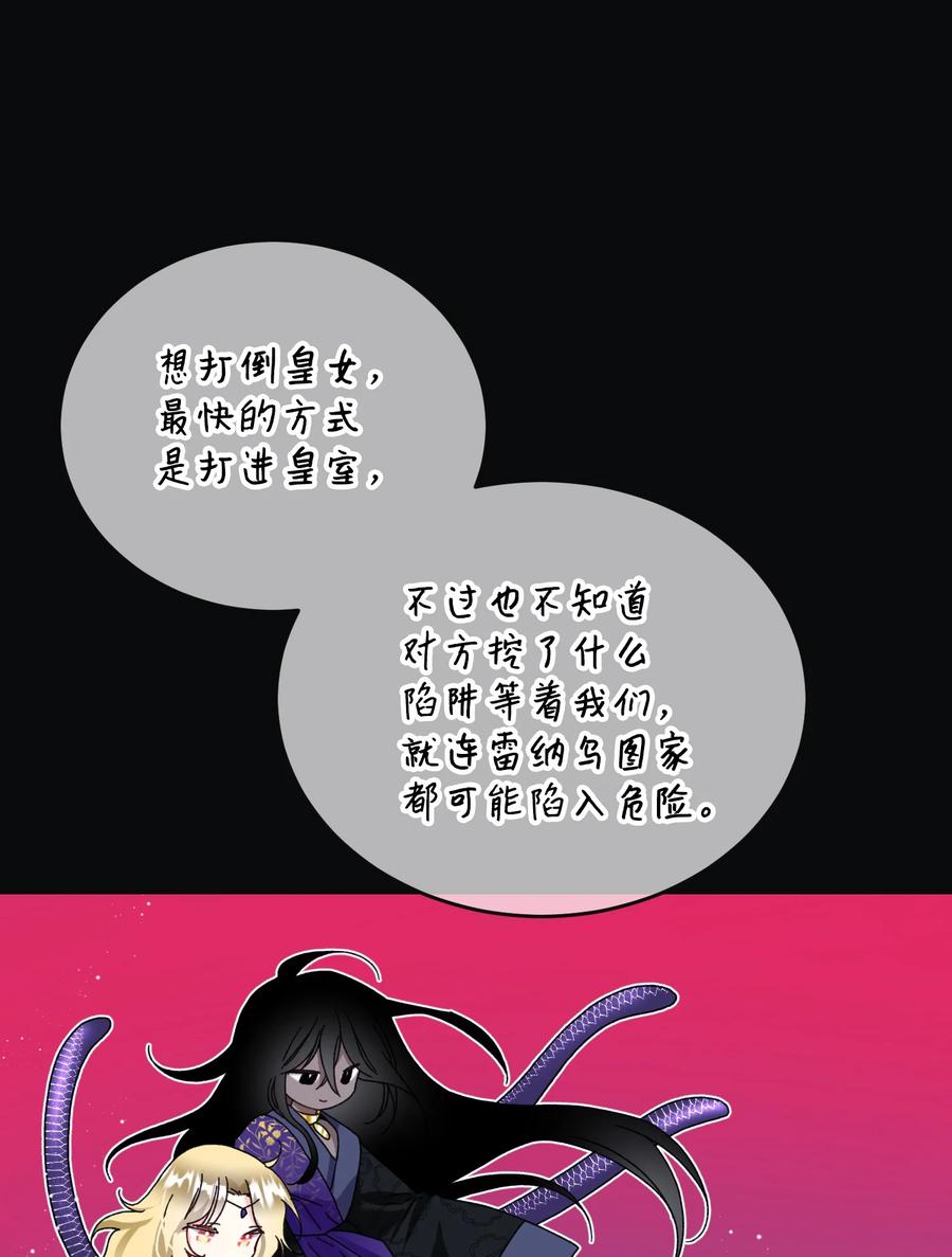 77 陷阱(1/2)-第77话