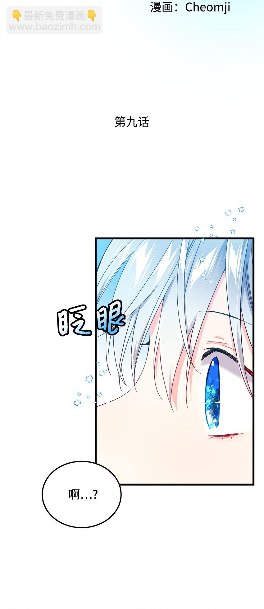 09 我们订婚吧(1/2)-第9话