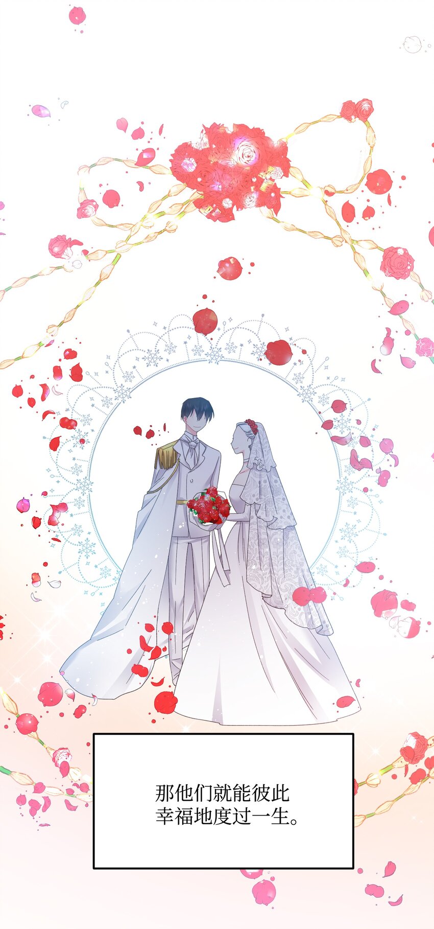 09 我们订婚吧(1/2)-第9话