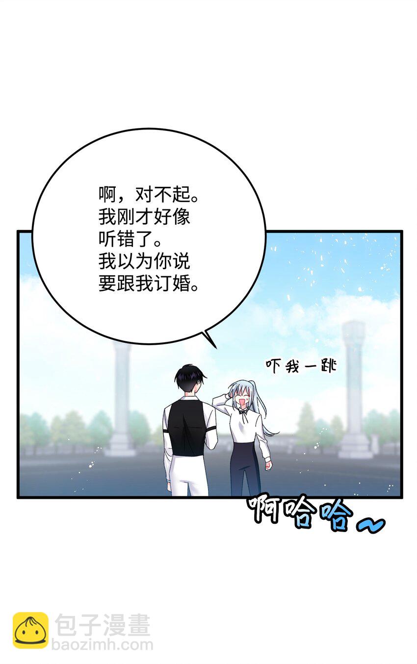 09 我们订婚吧(1/2)-第9话