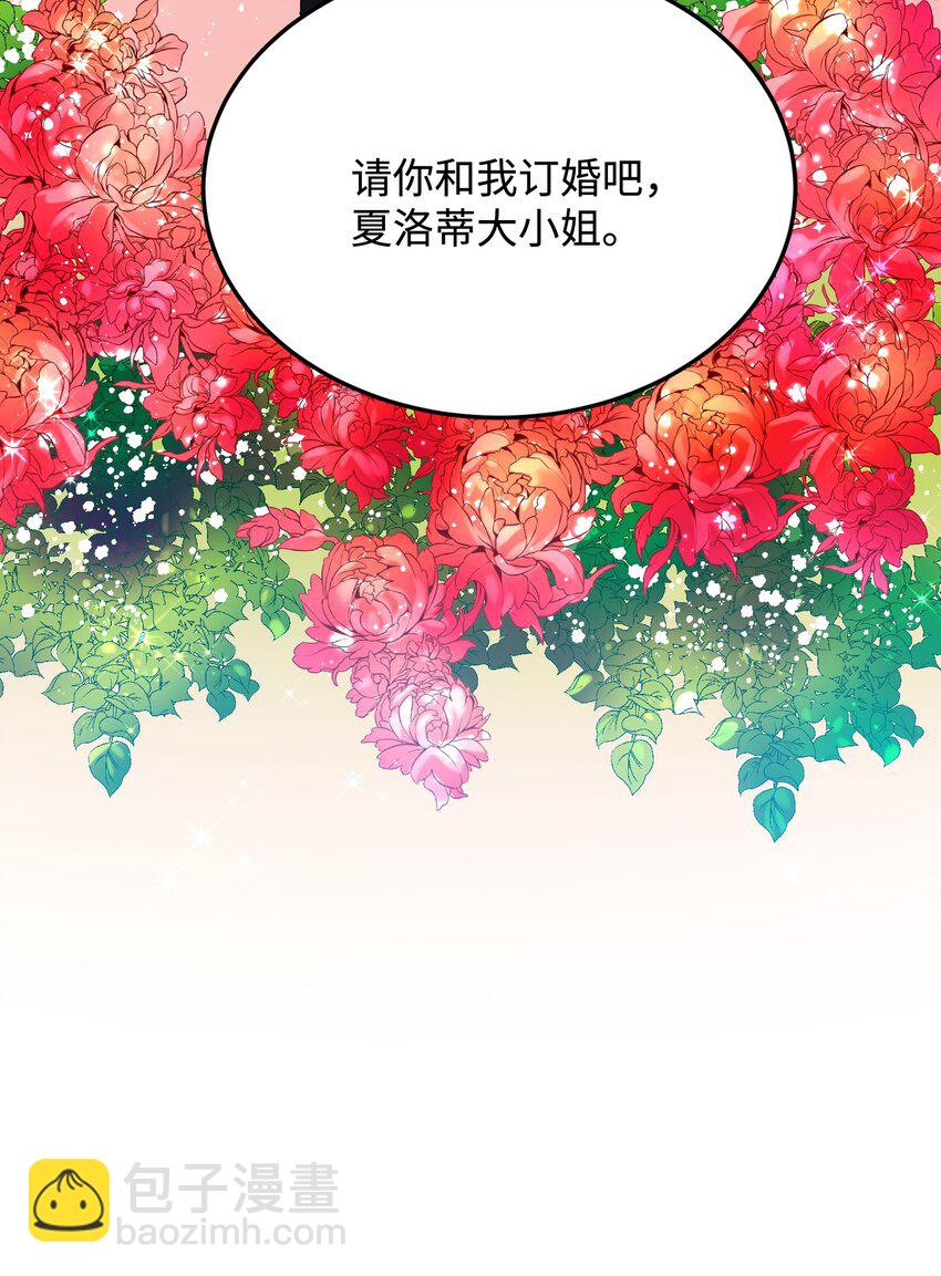 09 我们订婚吧(1/2)-第9话