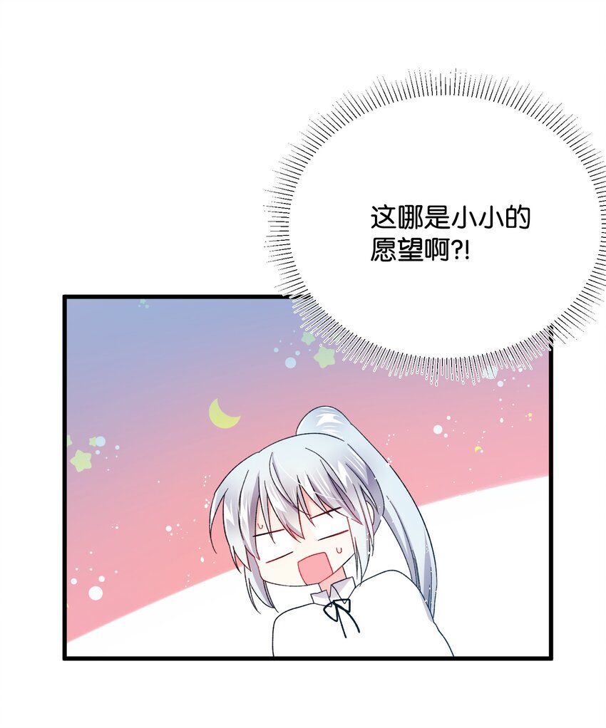 09 我们订婚吧(1/2)-第9话