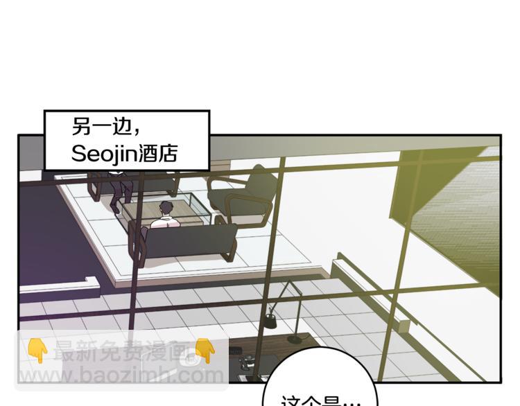 拿下S级学长 - 第11集 要去旅行吗(2/3) - 8