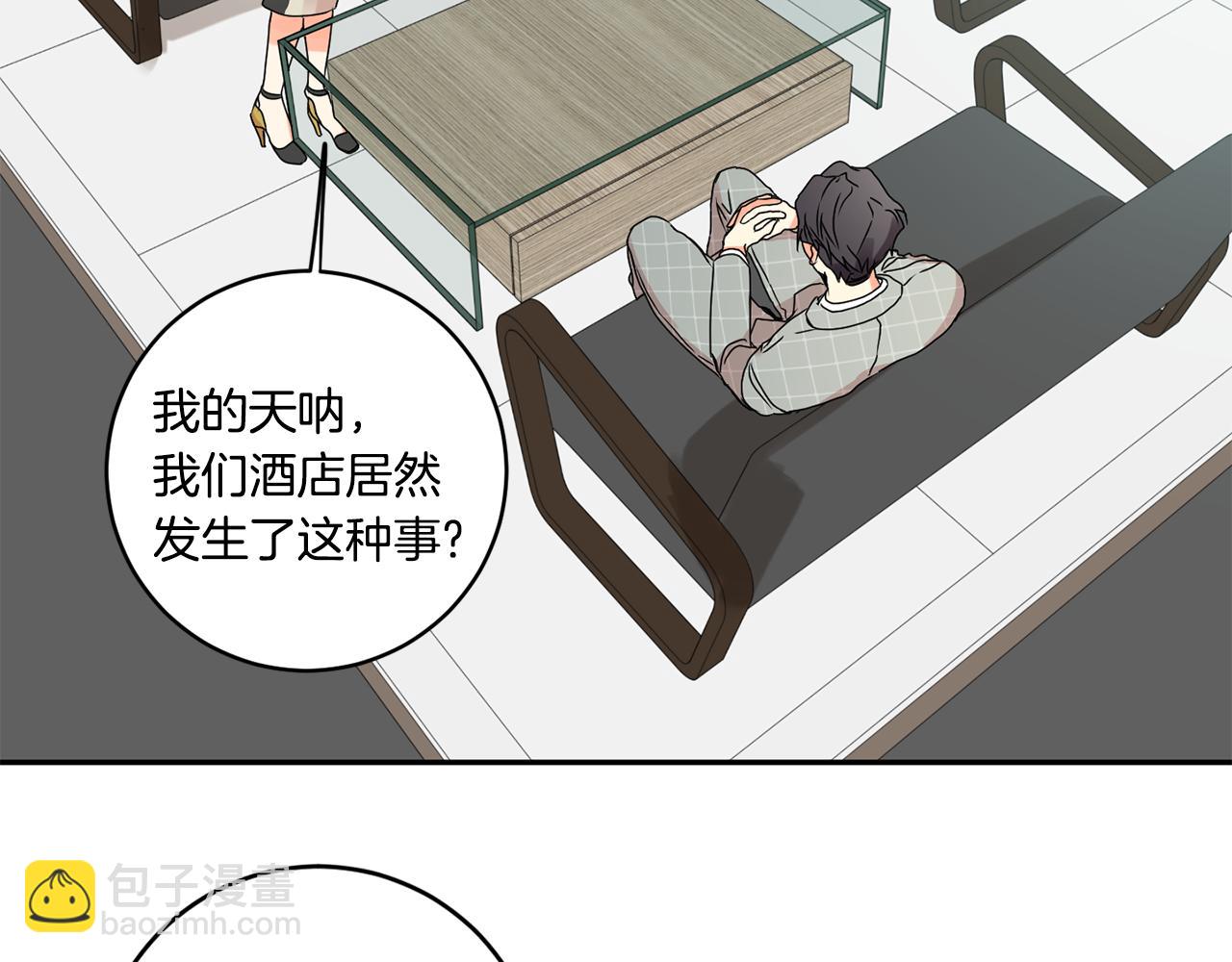 拿下S級學長 - 第29話 暗中調查(1/3) - 3