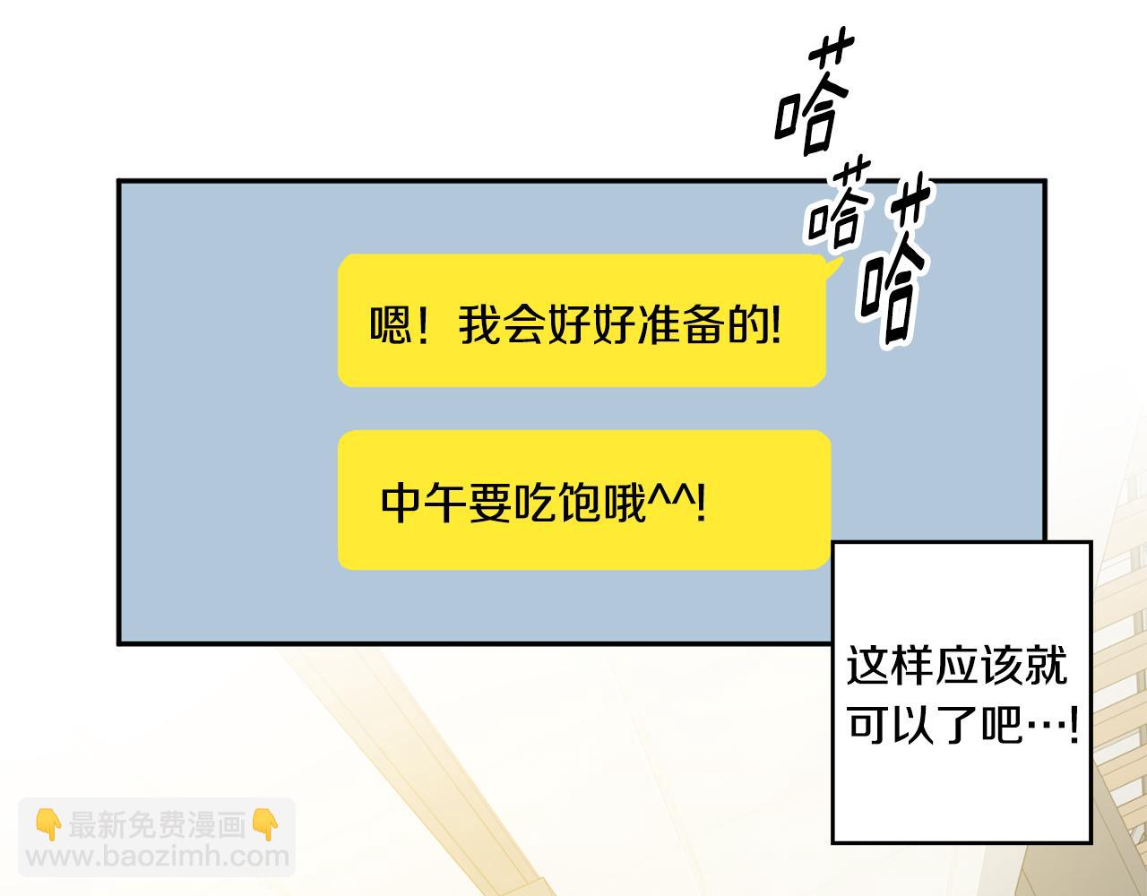 拿下S級學長 - 第31話 虐渣男(1/3) - 5