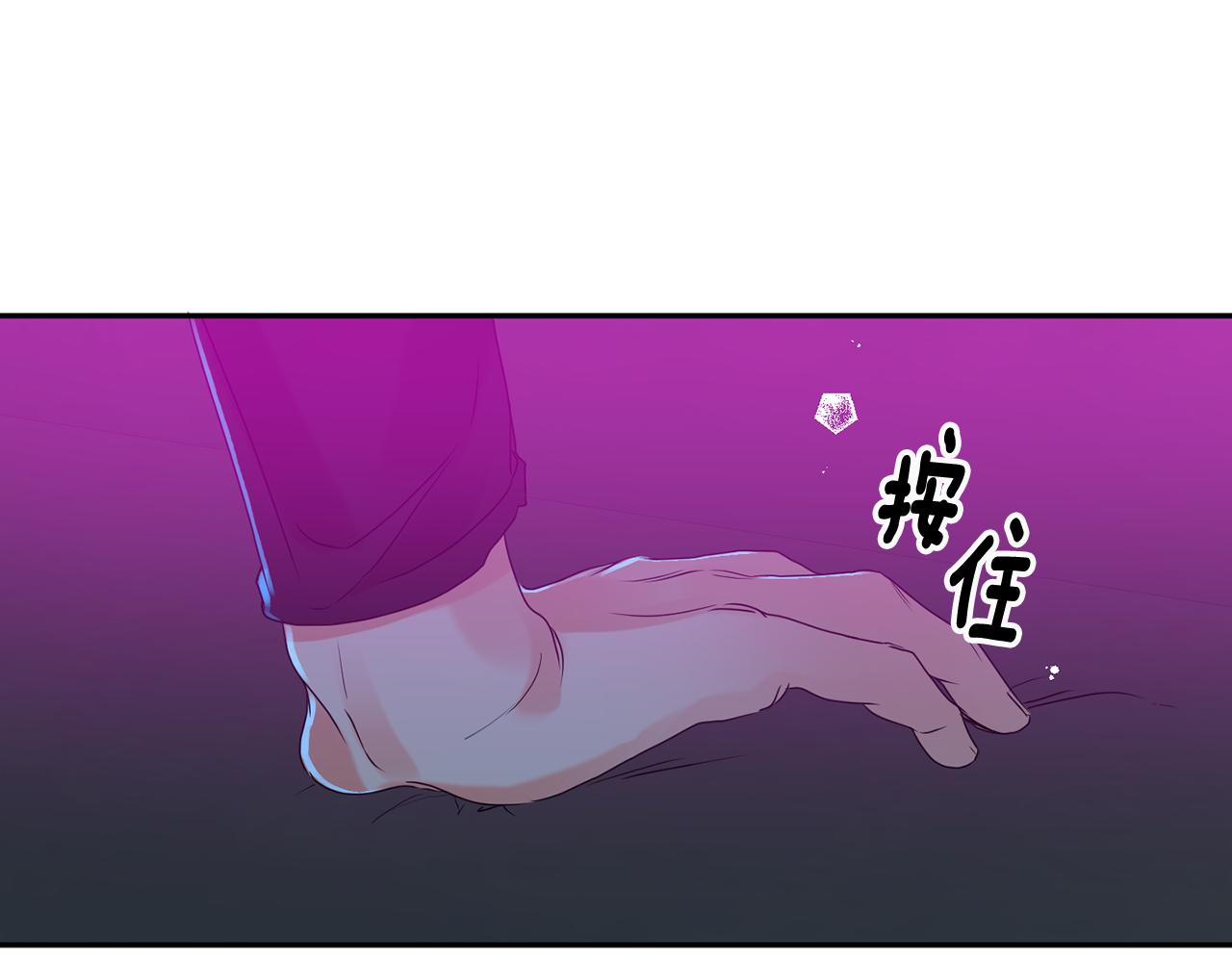 拿下S級學長 - 第45話 正式交往(1/3) - 7