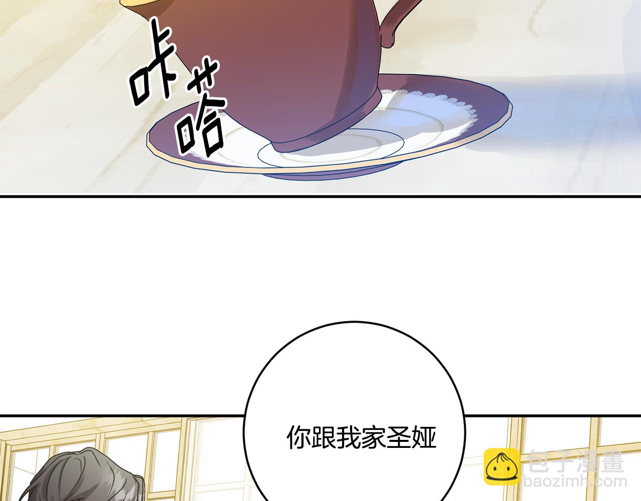 拿下S級學長 - 第47話 請允許我們在一起(1/3) - 2