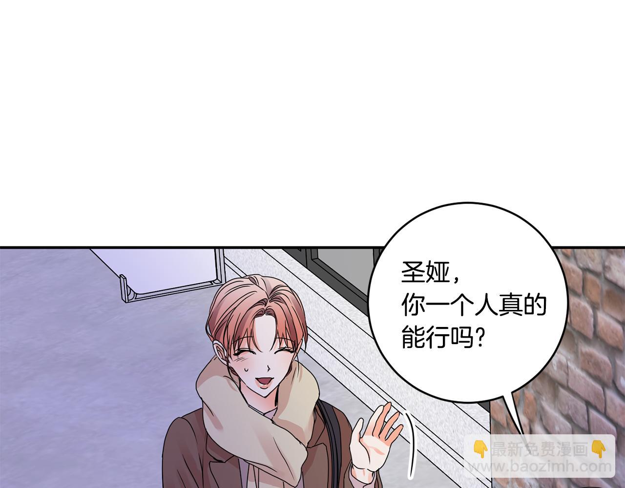 拿下S級學長 - 第49話 測試(3/3) - 2