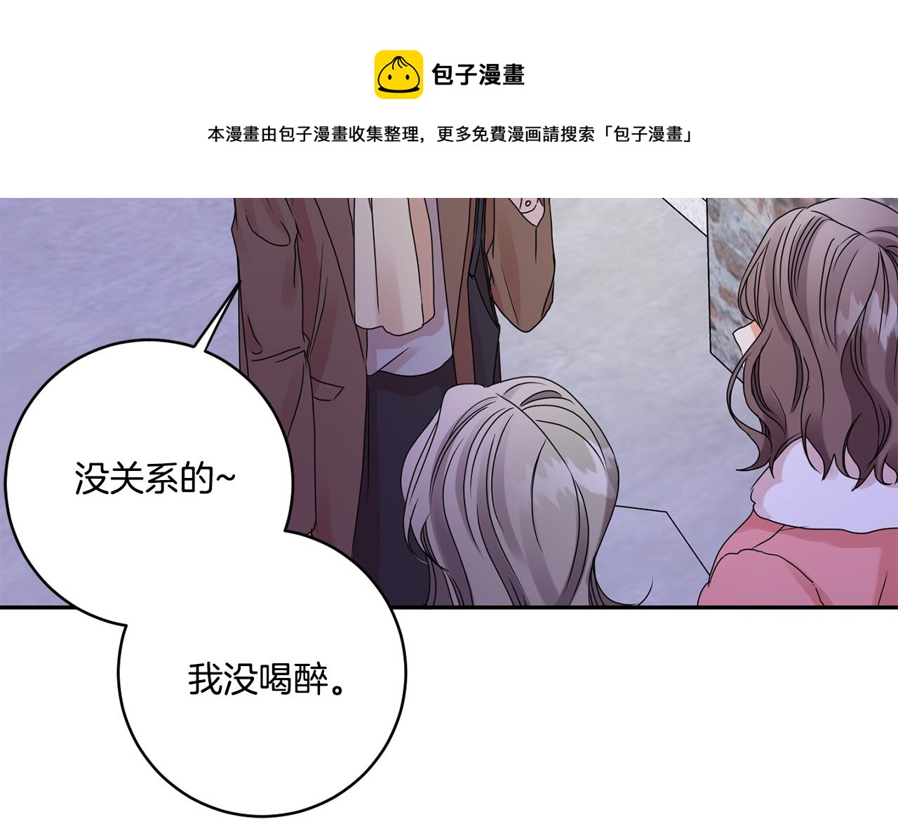 拿下S級學長 - 第49話 測試(3/3) - 3