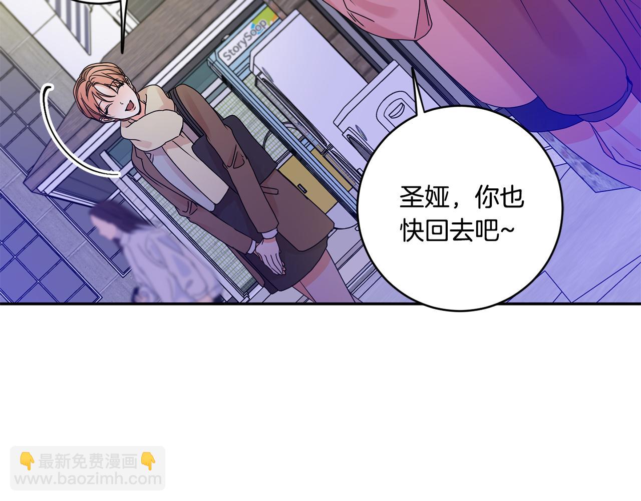 拿下S級學長 - 第49話 測試(3/3) - 5