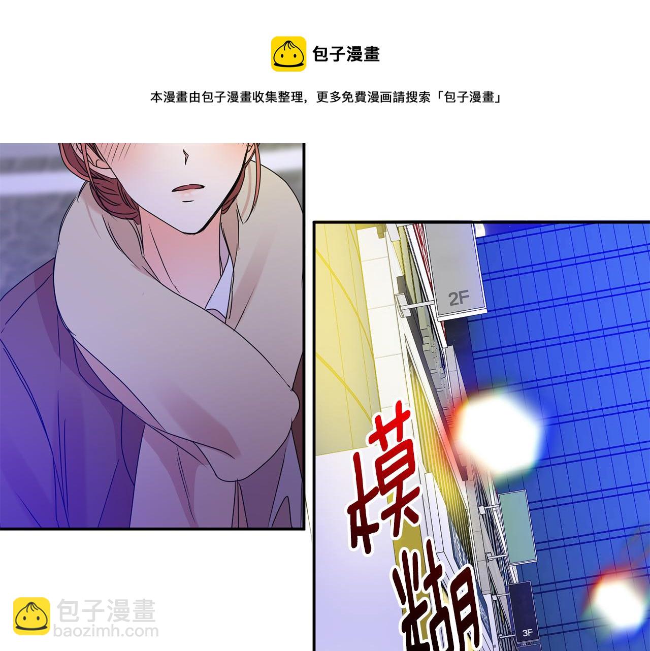 拿下S級學長 - 第49話 測試(3/3) - 1