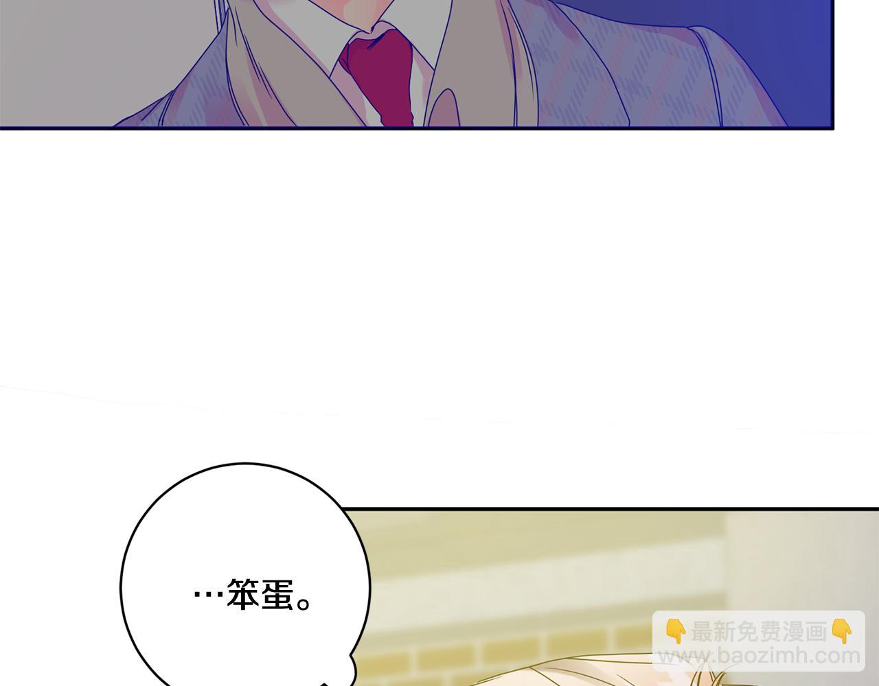 拿下S級學長 - 第49話 測試(3/3) - 6