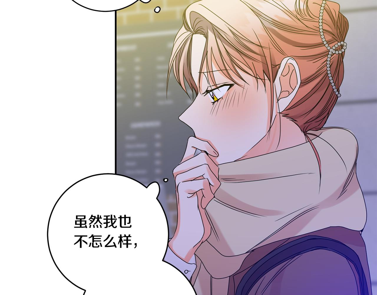 拿下S級學長 - 第49話 測試(3/3) - 1