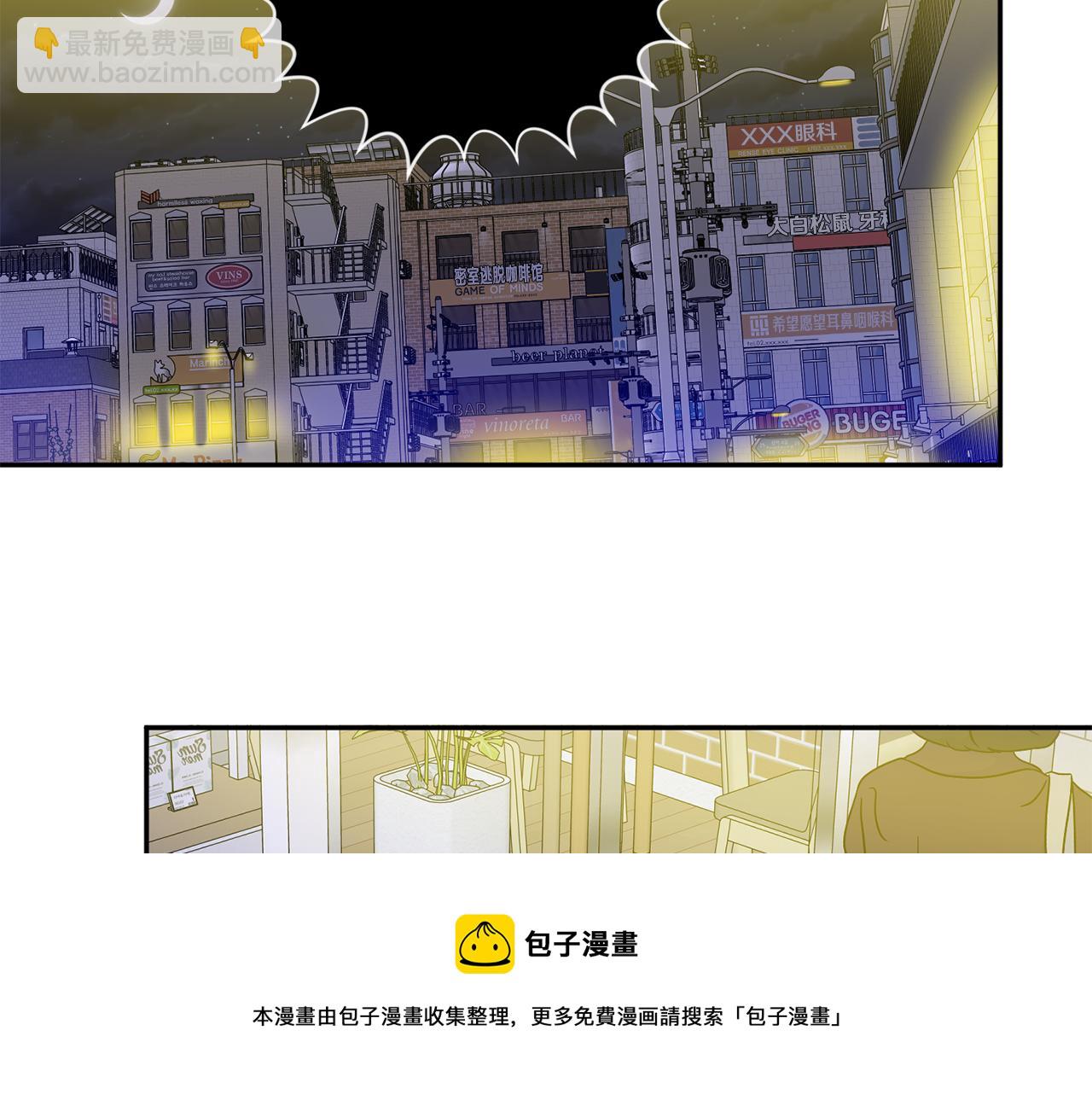 拿下S級學長 - 第49話 測試(3/3) - 3