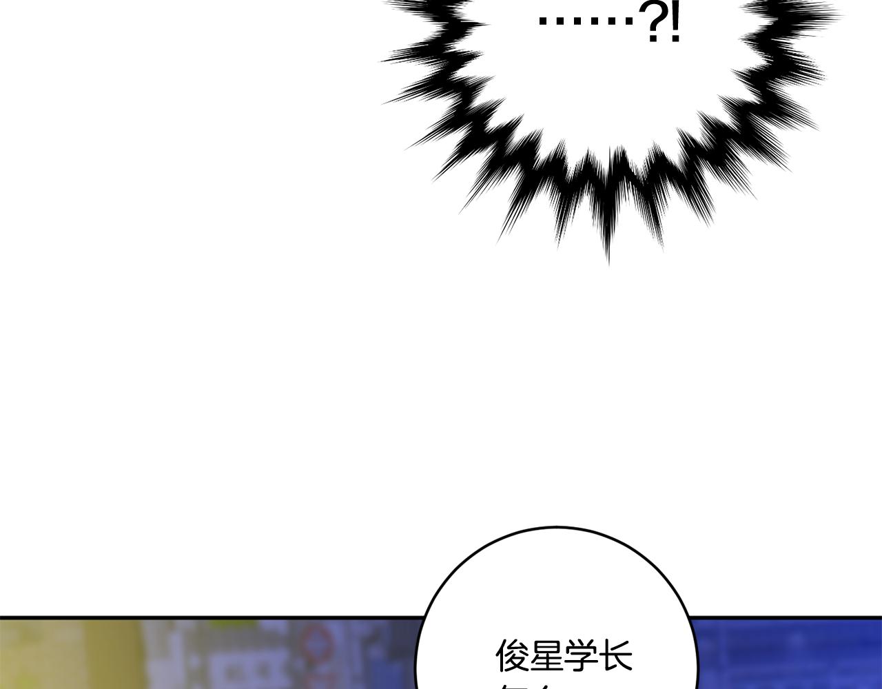 拿下S級學長 - 第49話 測試(3/3) - 3